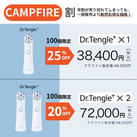 新商品】新技術搭載の高周波美顔器「Dr.Tengle+(ドクターテングル 新商品】新技術搭載の高周波美顔器「Dr.Tengle+(ドクターテングル