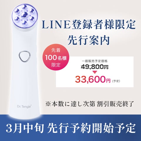 新商品】新技術搭載の高周波美顔器「Dr.Tengle+(ドクターテングル 新商品】新技術搭載の高周波美顔器「Dr.Tengle+(ドクターテングル