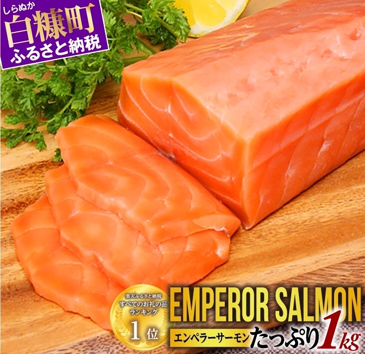 楽天ふるさと納税