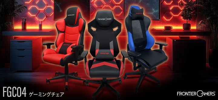 FRONTIER】 1万円台で快適な座り心地を実現したゲーミングチェアを新 FRONTIER】 1万円台で快適な座り心地を実現したゲーミングチェアを新