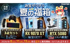 FRONTIER】16インチQHD液晶、リフレッシュレート180Hzの高速描画で FRONTIER】16インチQHD液晶、リフレッシュレート180Hzの高速描画で