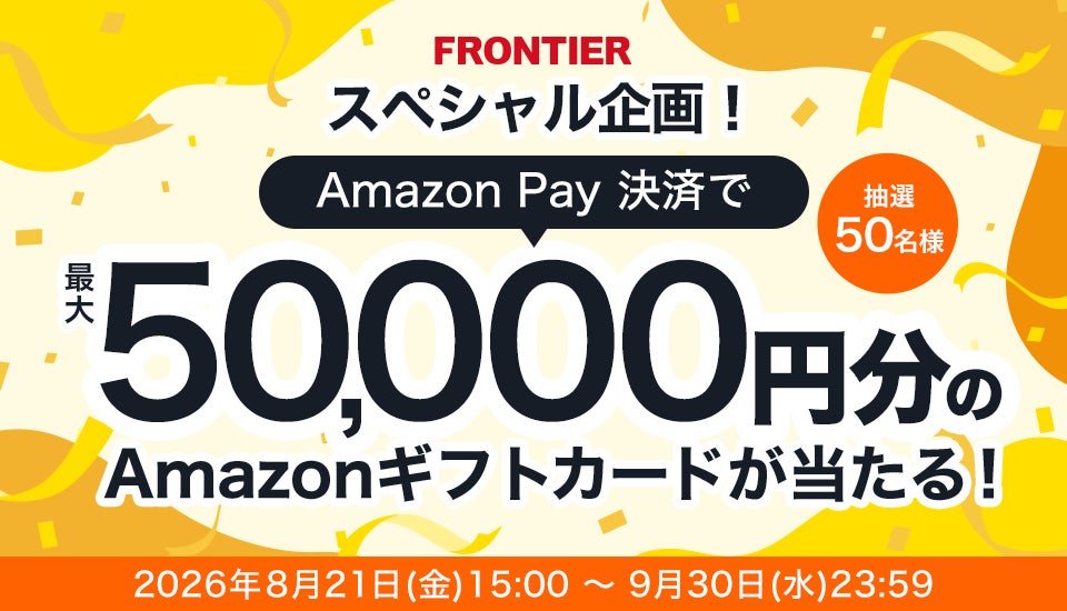 インバースネット株式会社のキャンペーン画像