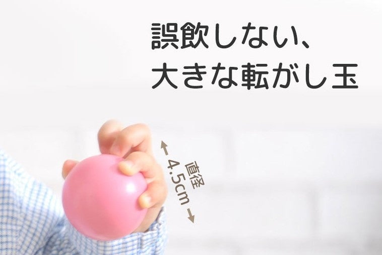 誤飲の心配なし