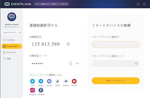 ディープリンク×ティケレン共同イベント開催!クラウドゲームの未来を体験しよう! ディープリンク×ティケレン共同イベント開催!クラウドゲームの未来を体験しよう!