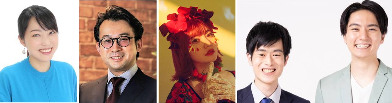 （左から）石井てる美、 杉浦 二郎、十束 おとは、星野 光樹・一平（Gパンパンダ）