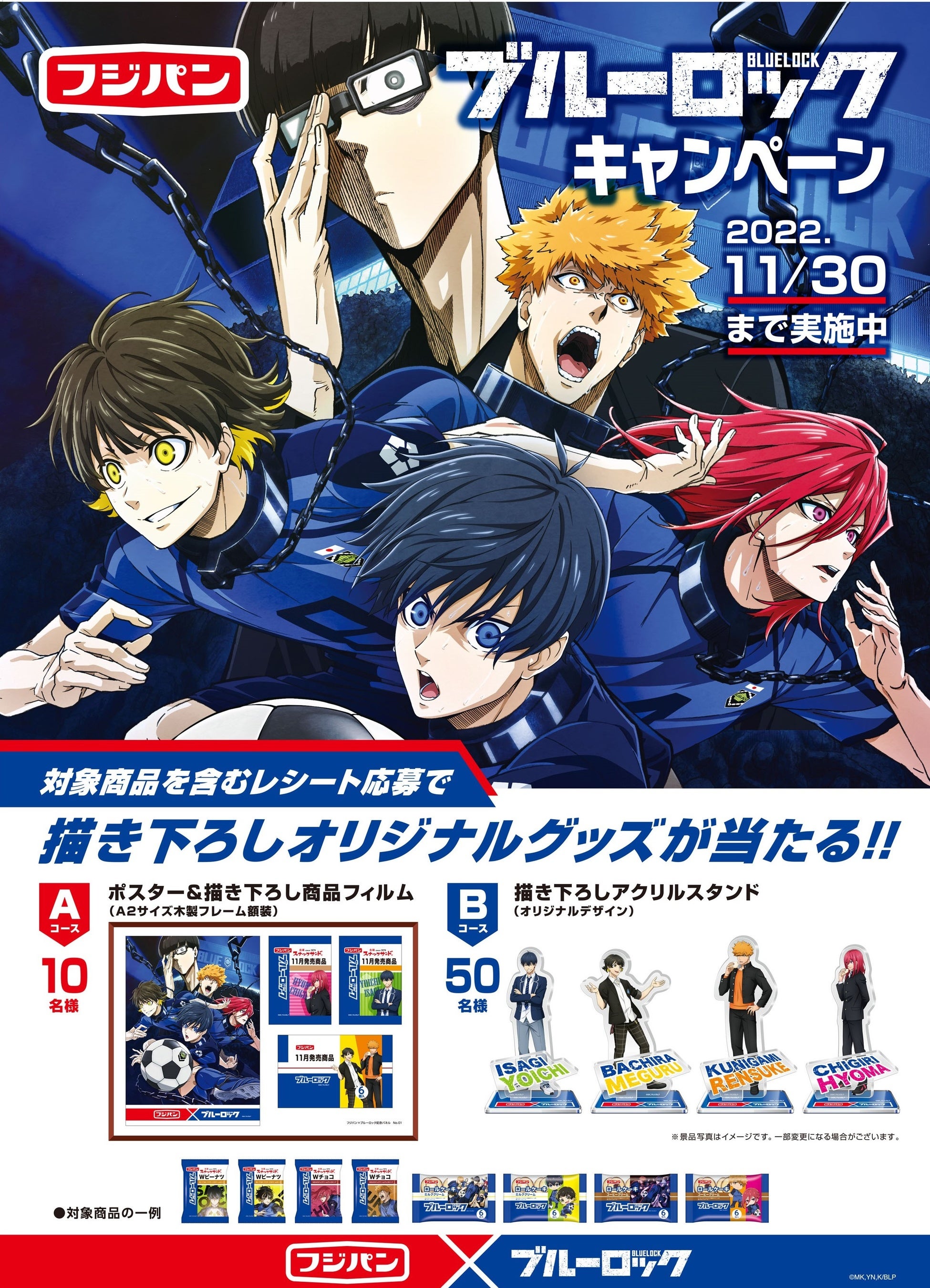 工場直送 ブルーロック Bluelock セブンイレブン コラボ キャンペーン 千切豹馬 Tech Muhoko Org