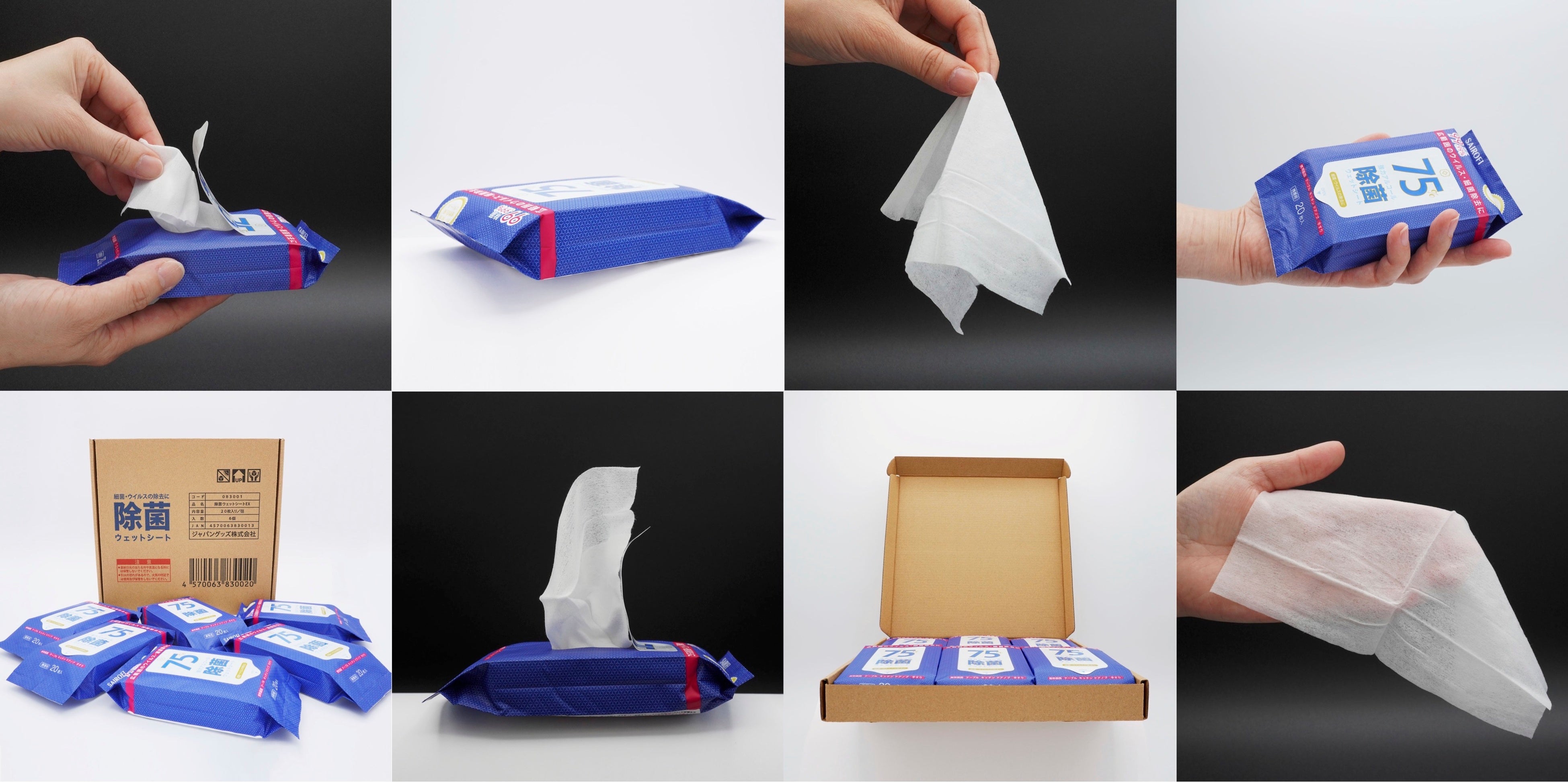 75%アルコール除菌ウエットシート