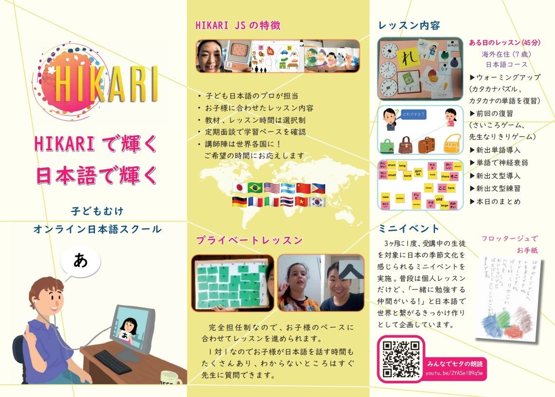 光JSプライベートレッスン紹介1