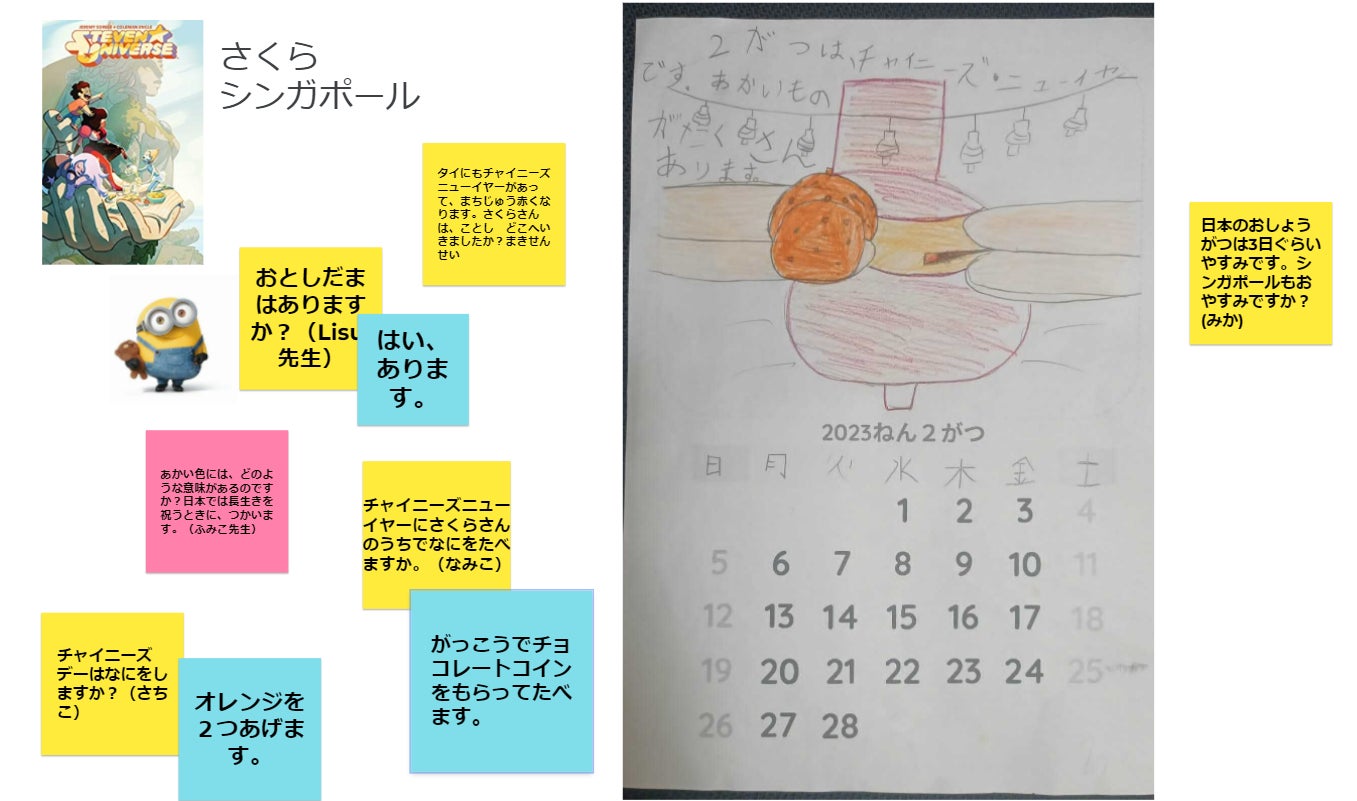 子どもたちの作品がひとつに 日本語カレンダー作りました 子ども向け日本語レッスン 株式会社 光jsのプレスリリース 子どもたちの作品がひとつに 日本語カレンダー作りました 子ども向け日本語レッスン 株式会社 光jsのプレスリリース