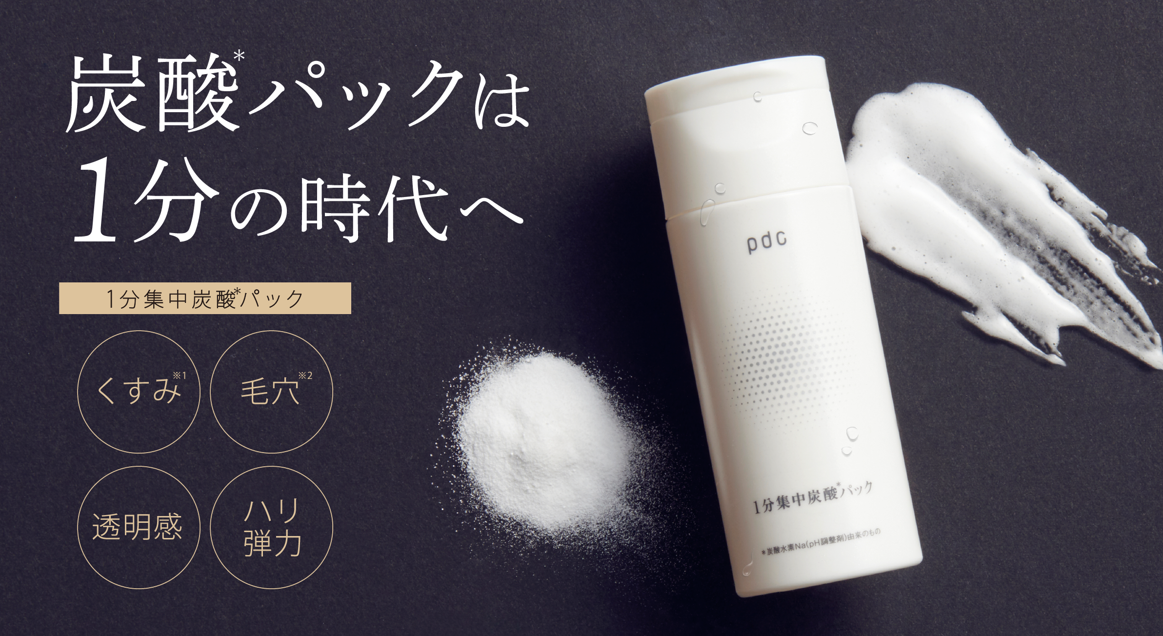 sahara様専用　キャリー　炭酸パック　10回分　モイスチャージェルパック Carrie_ モイスチャージェルパック 炭酸パック 10回分 キャリー 炭酸