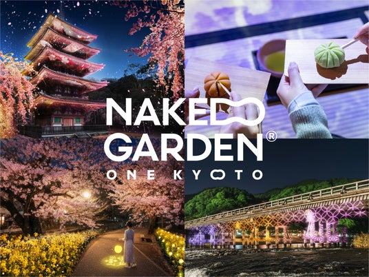 京都の人々と共に、官民連携でビジョン実現へ。並走型プロジェクト『NAKED GARDEN ONE KYOTO』2026年度始動 京都の人々と共に、官民連携でビジョン実現へ。並走型プロジェクト『NAKED GARDEN ONE KYOTO』2026年度始動