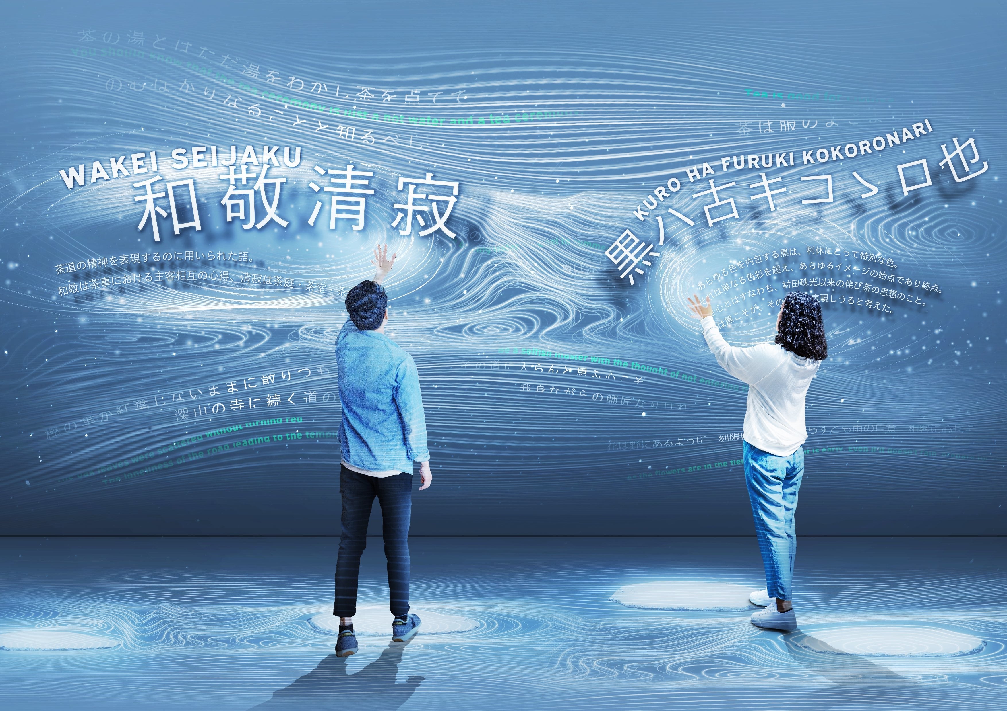 枯山水 利休の教え