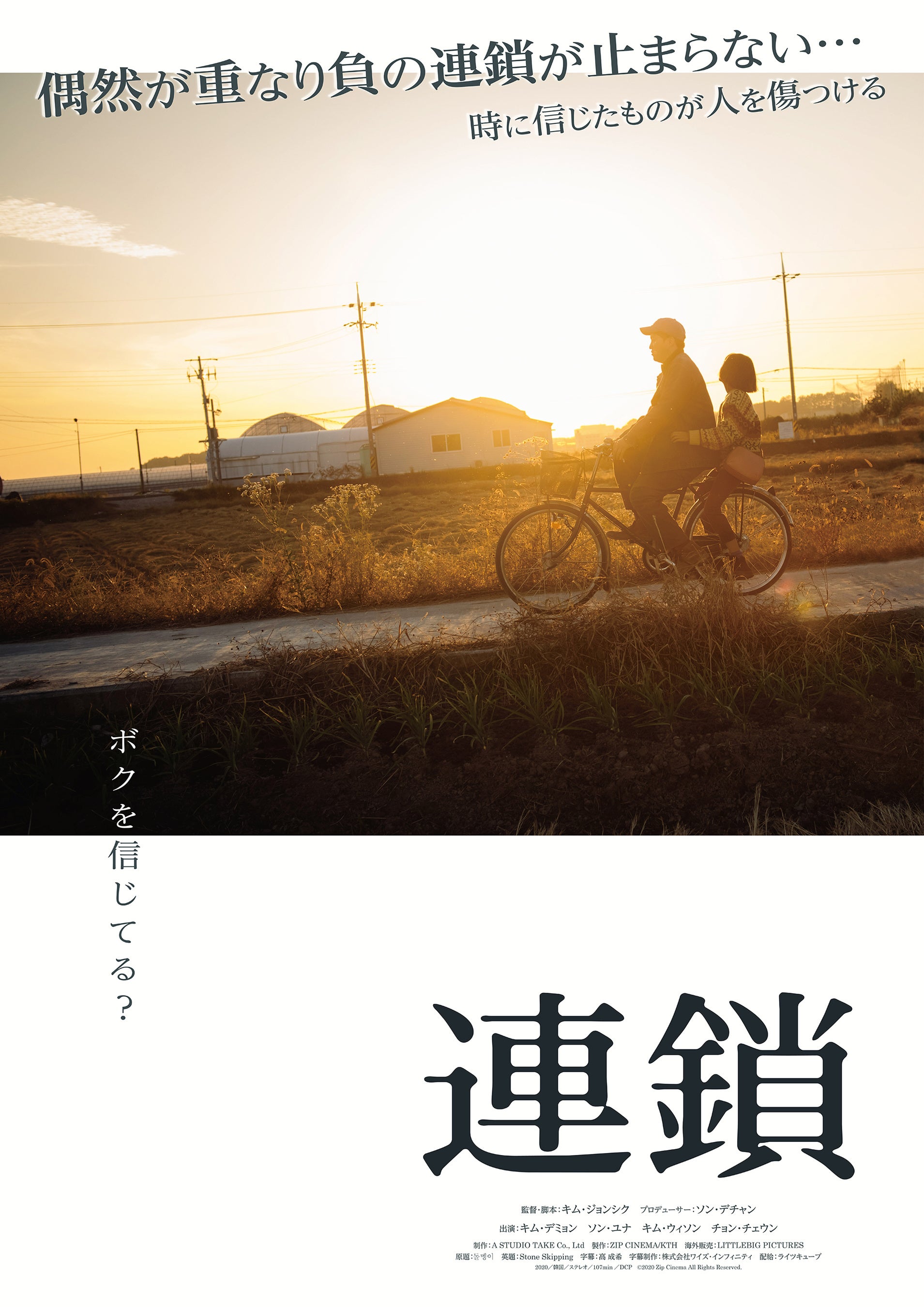 ポスタービジュアル