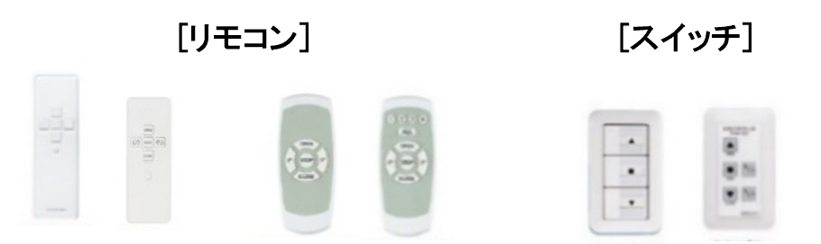 タチカワ ブラインド コンセント式 リモコン 電動 ロール