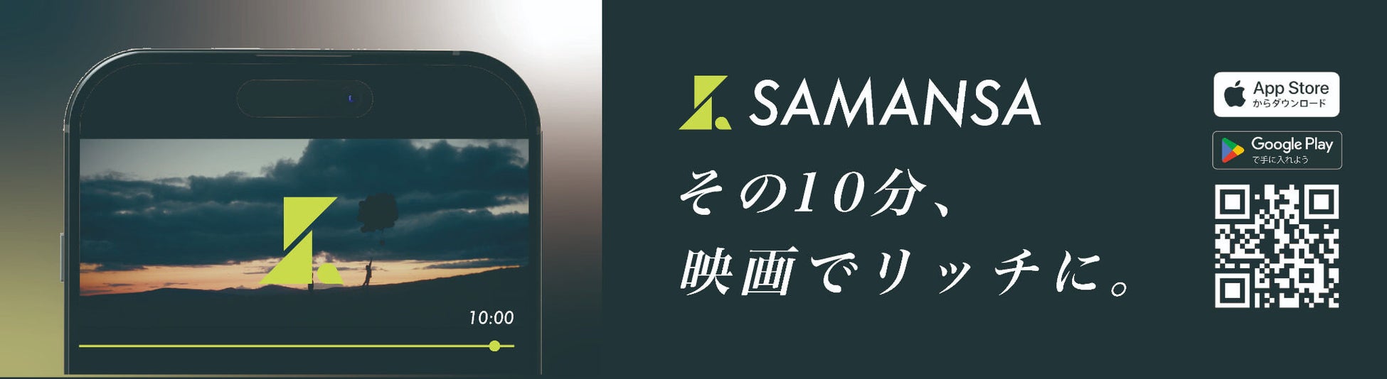 「SAMANSA」が大阪の屋外大型モニターで広告ジャック!アメリカ村で映像放映 「SAMANSA」が大阪の屋外大型モニターで広告ジャック!アメリカ村で映像放映