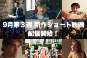 【SAMANSA】9月第3週の新作ショート映画ラインナップを発表!プレゼントからはじまるカップルのダークコメディから、SAMANSA人気作品の『インスタ彼氏』の続編『インスタ・パパ』を公開