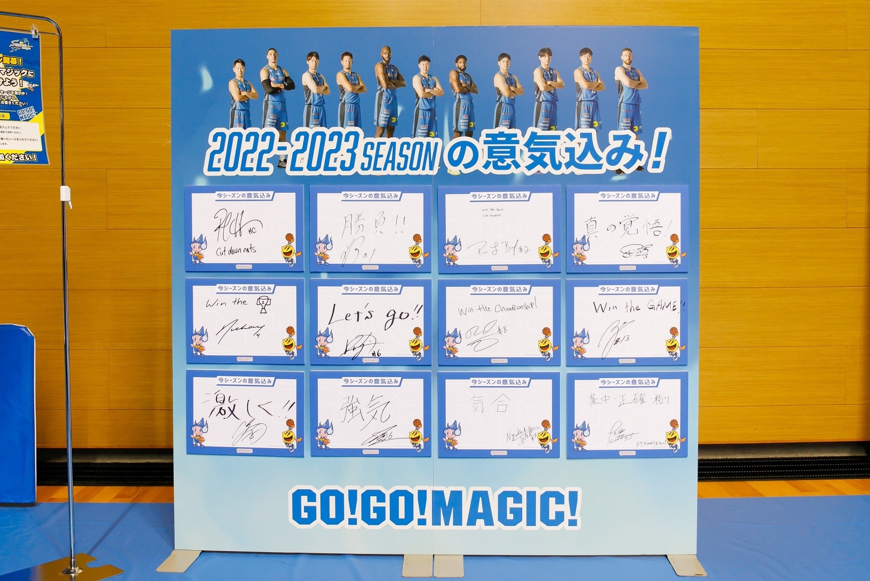 選手により意気込みメッセージボード