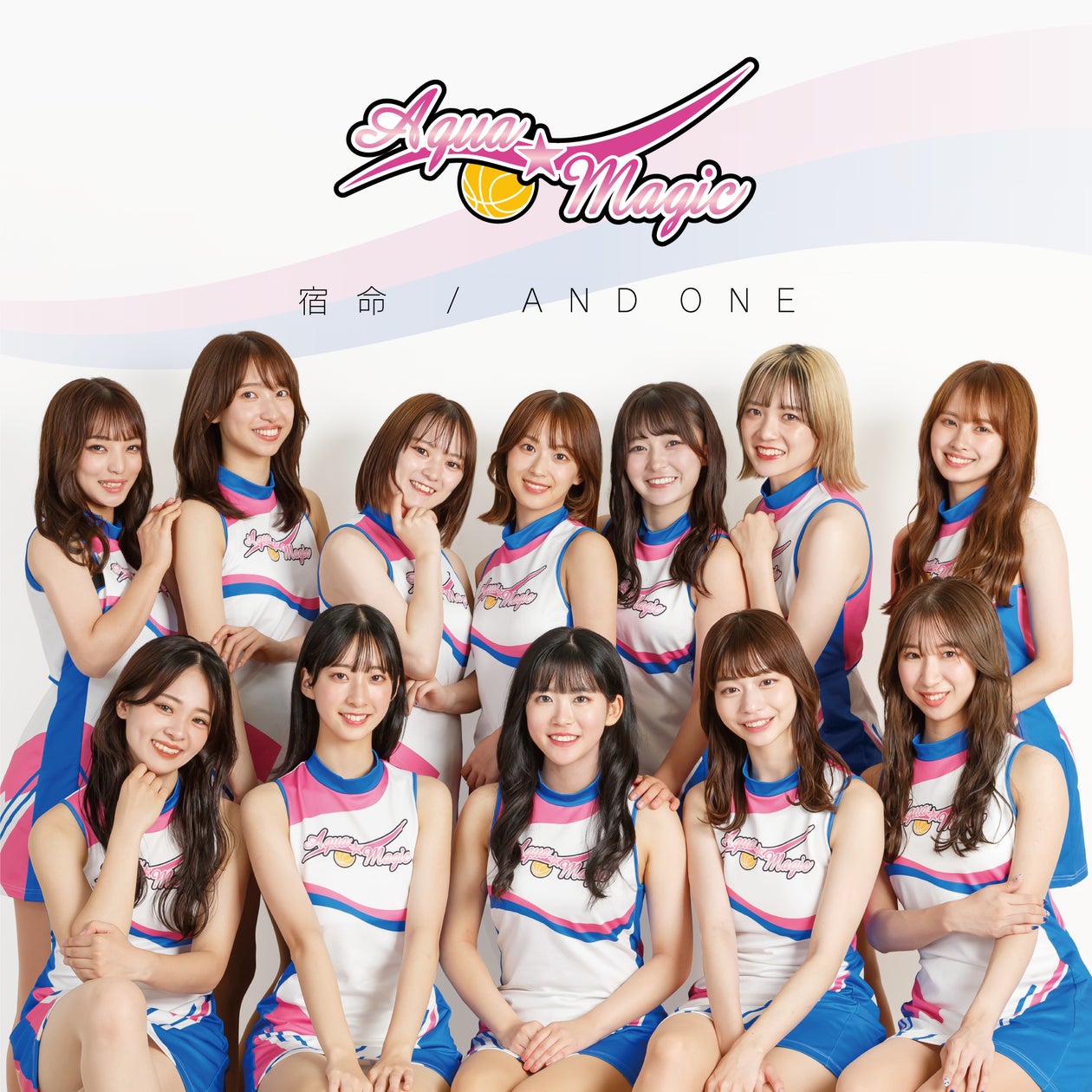 アクア☆マジック】シングルCD「宿命/AND ONE」再販決定! | 株式会社 アクア☆マジック】シングルCD「宿命/AND ONE」再販決定! | 株式会社