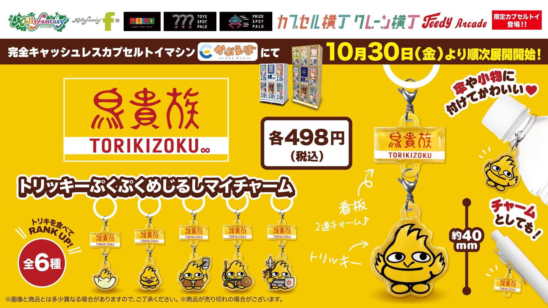 新潟発スタートアップ、株式会社LacuSが週刊東洋経済『すごいベンチャー100 2026年版』に選出