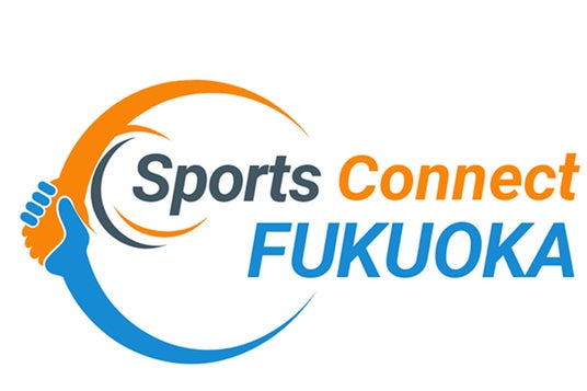福岡県のスポーツを応援!スポーツ専門の展示会”Sports Connect FUKUOKA”を11月に開催! 福岡県のスポーツを応援!スポーツ専門の展示会”Sports Connect FUKUOKA”を11月に開催!