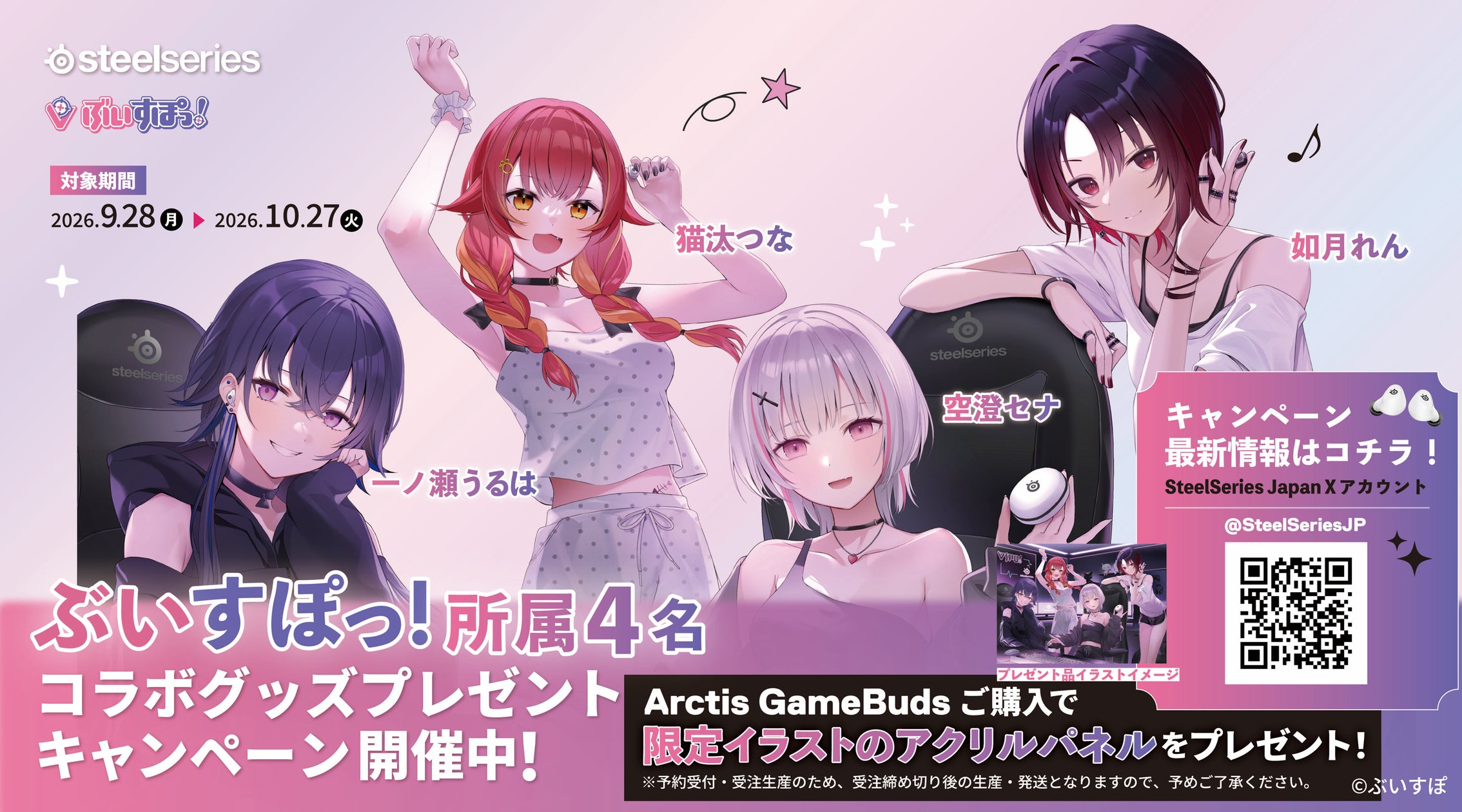 【秋のポケ活応援セール 9/28スタート】発売10か月の安定人気!充電不要・ワンタッチのiOS専用オートキャッチ「Rocket Balloon」が特別価格|カフェや自宅のすき間時間をポケ活タイムに