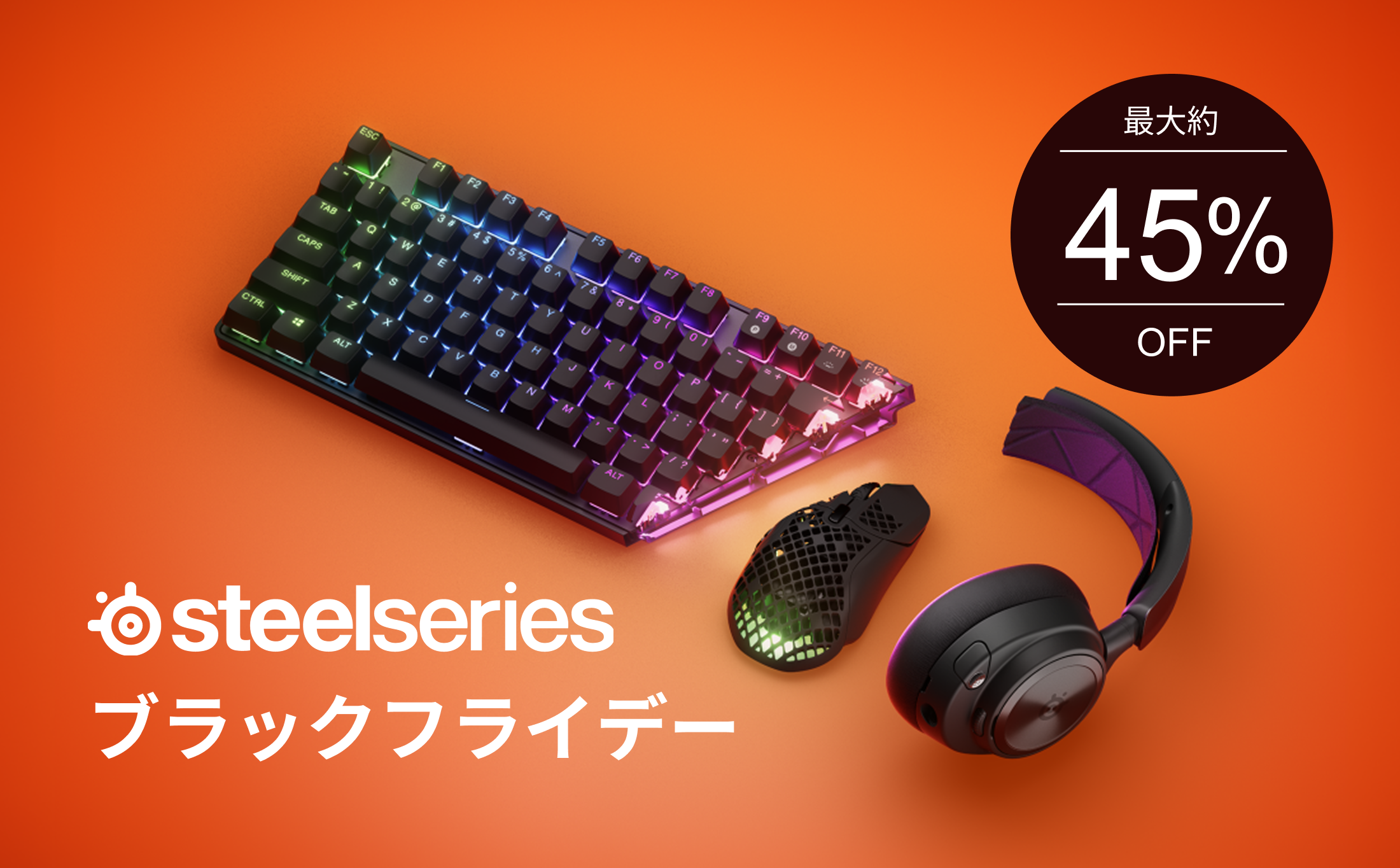 SteelSeries 4種類セット　新品未開封品 公式サイト - For Glory
