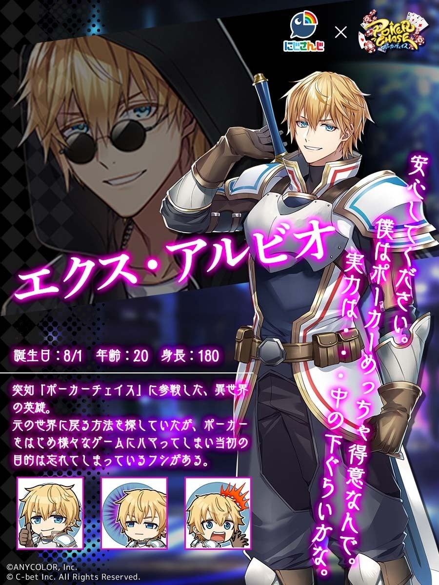 ポーカーゲーム バトロワ式オンラインポーカーゲーム『ポーカーチェイス』×「に