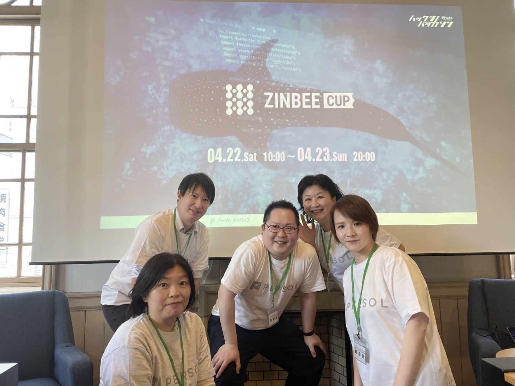 パーソルダイバース ハックツハッカソンへの協力