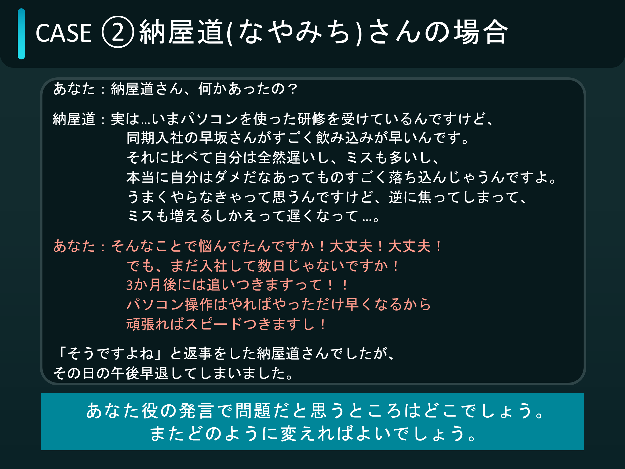 ユニバーサルワーク研修（ケーススタディ）