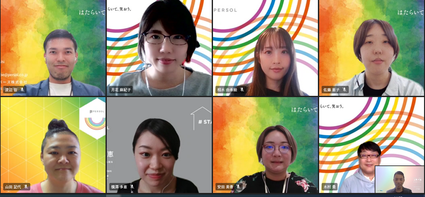 P-Rainbowからのメッセージ