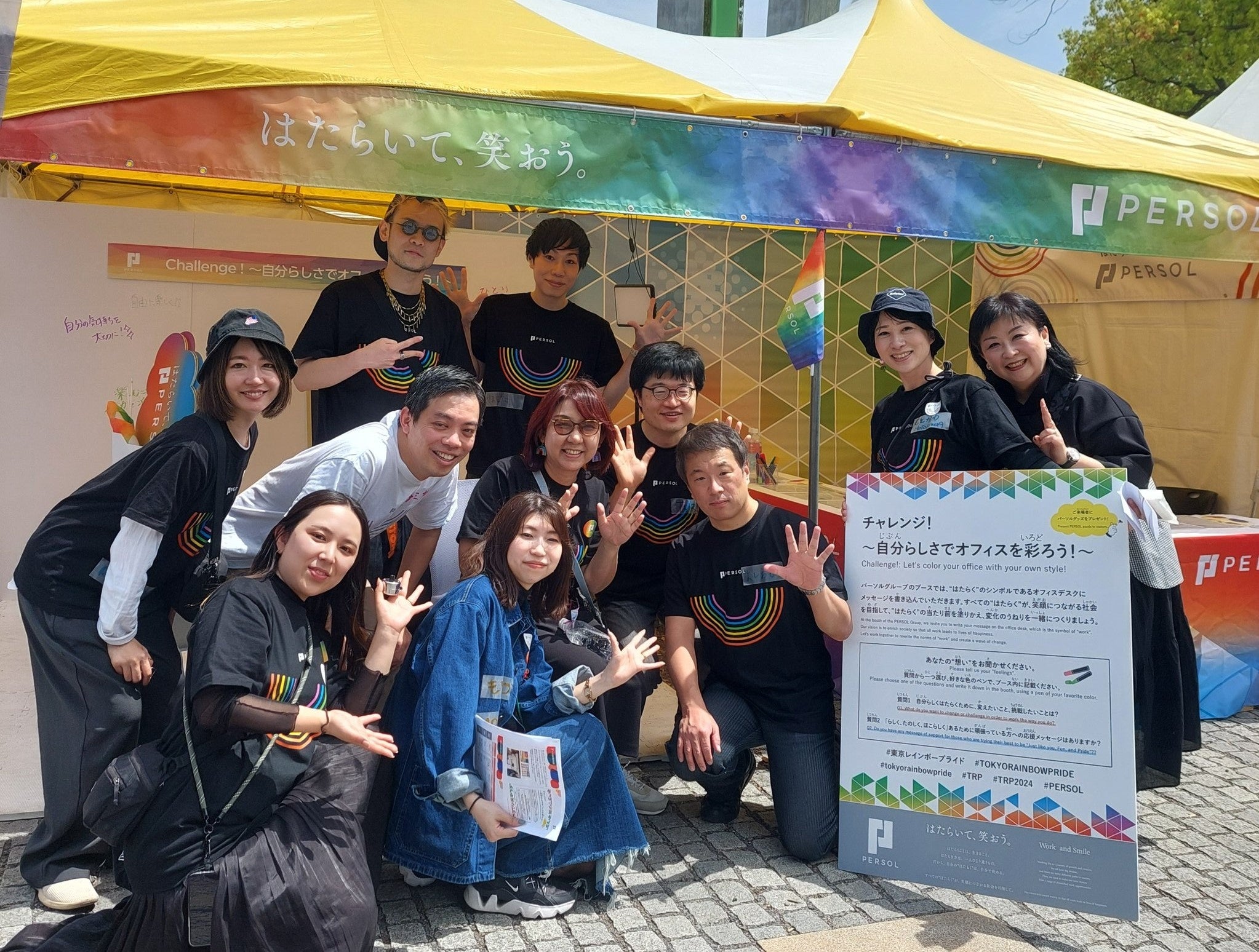 パーソルダイバース、「東京レインボープライド2024　プライドフェスティバル＆プライドパレード」にパーソルグループの一員として参加