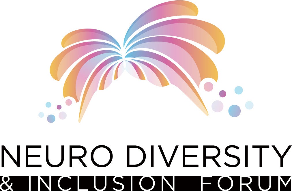 ニューロダイバーシティ＆インクルージョン フォーラム