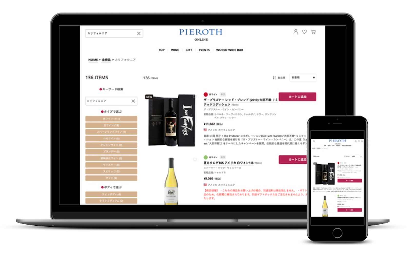 ピーロート公式ECサイト：キーワード「カリフォルニア」の検索結果画面
