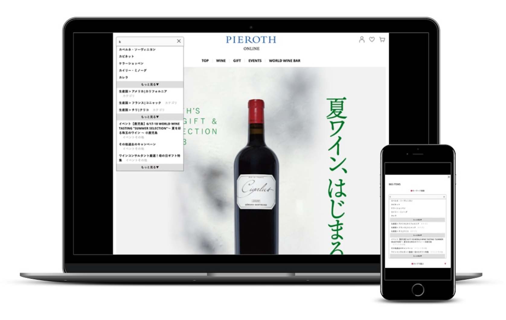 ピーロート公式ECサイト：検索窓に「k」を入力した時のキーワードサジェスト