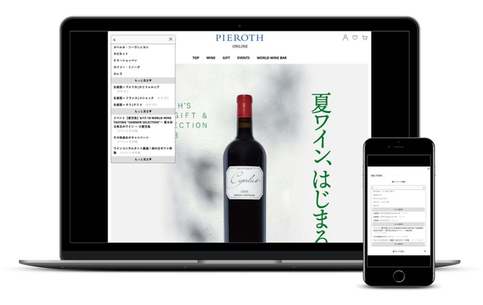 ピーロート公式ECサイト:検索窓に「k」を入力した時のキーワードサジェスト