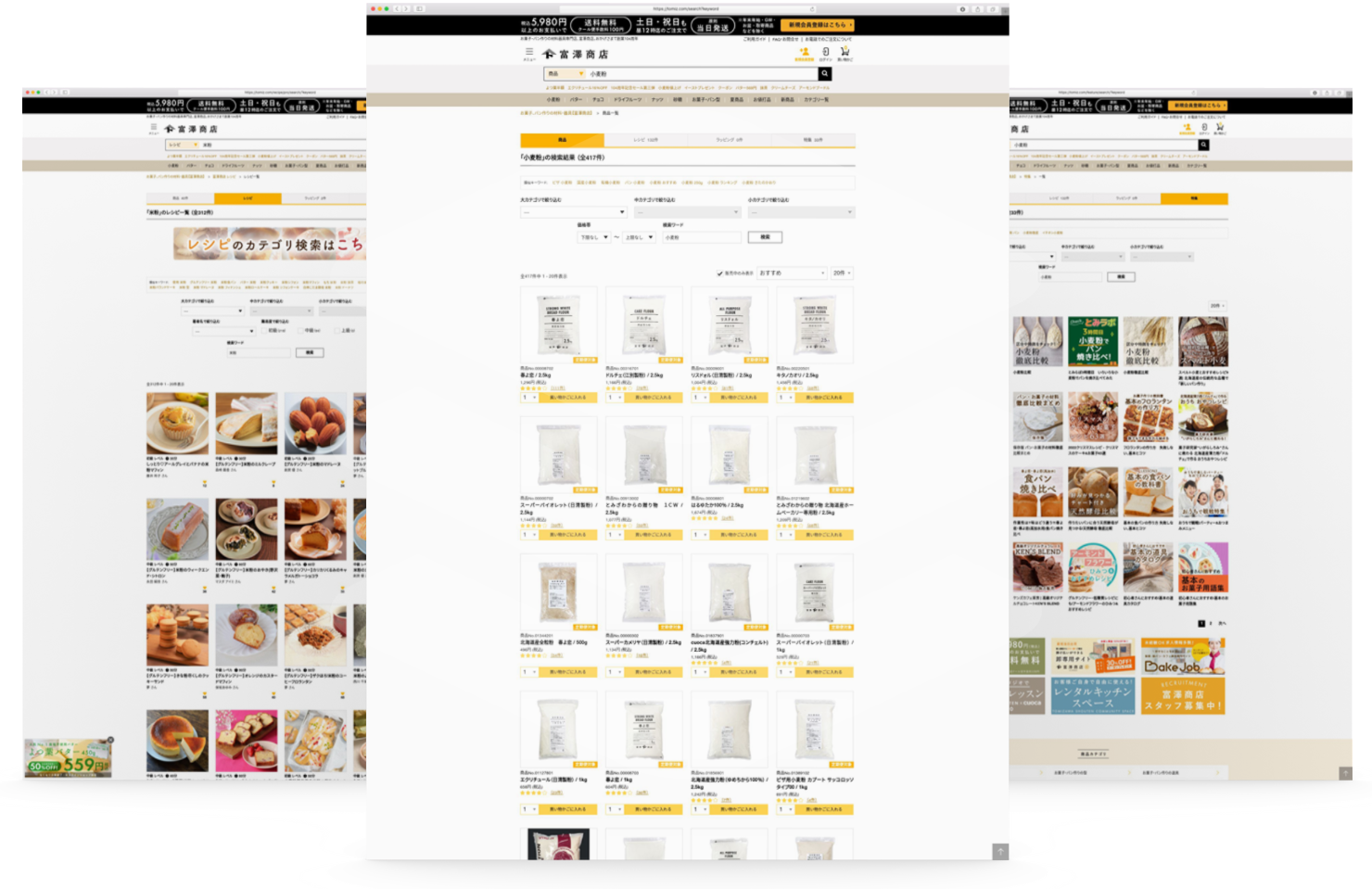 富澤商店：キーワード「米粉」の商品・レシピ・特集ページ検索結果