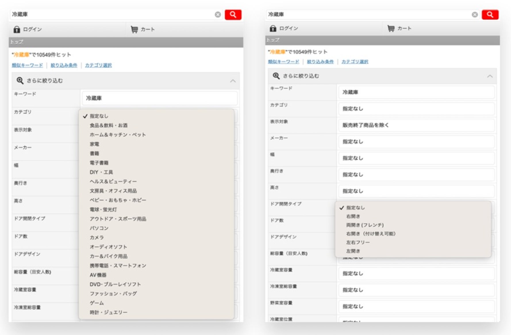 キーワード「冷蔵庫」の検索結果に最適なファセットを表示