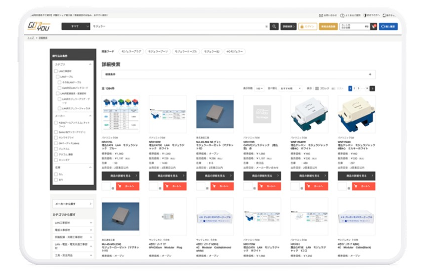 GOYOU（ゴヨー）：キーワード「モジュラー」の検索結果