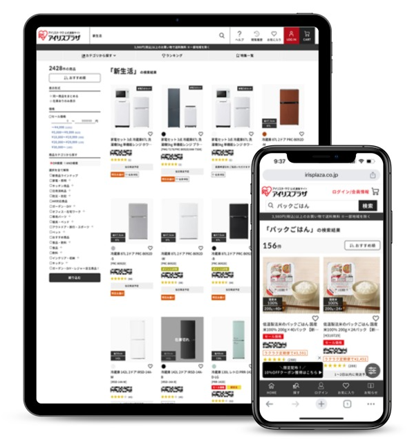アイリスプラザ：サイト内検索結果例