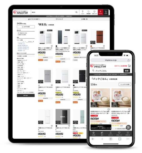 アイリスプラザ:サイト内検索結果例