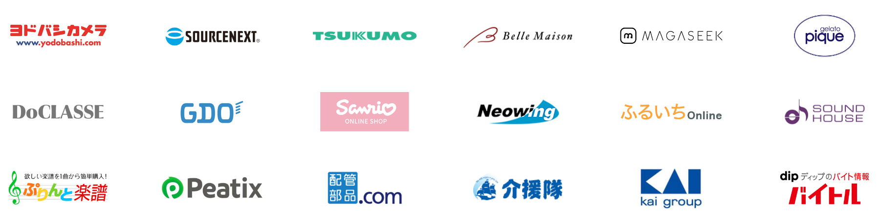 ユニサーチ導入企業例