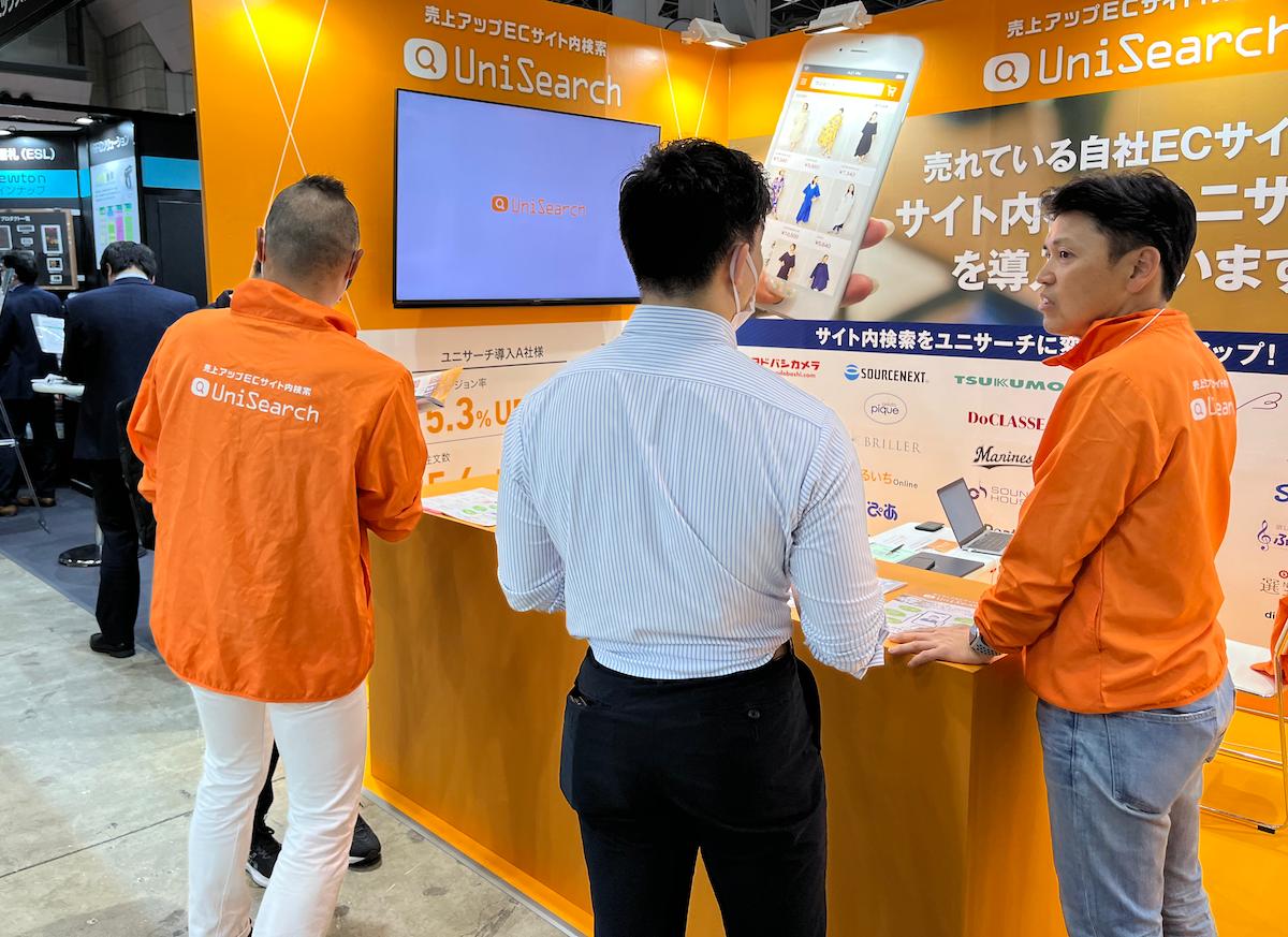 2023 Japan IT Week春