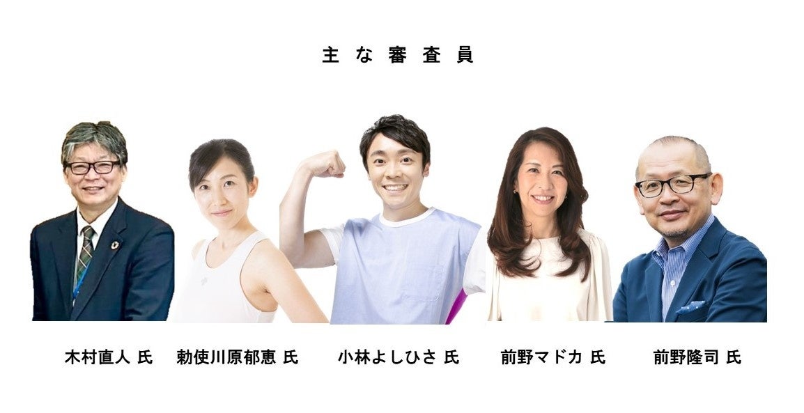 各界から著名な方が集結!