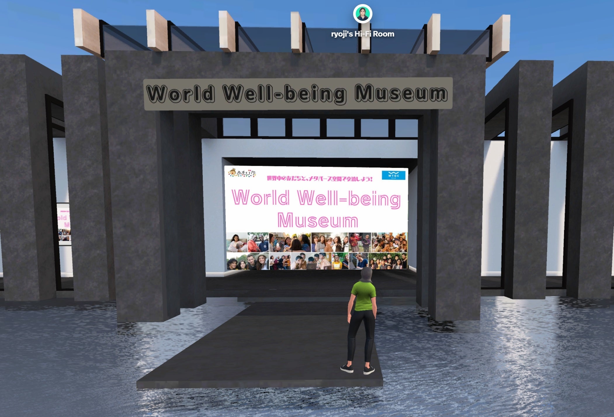 World Well-being Museum 入口