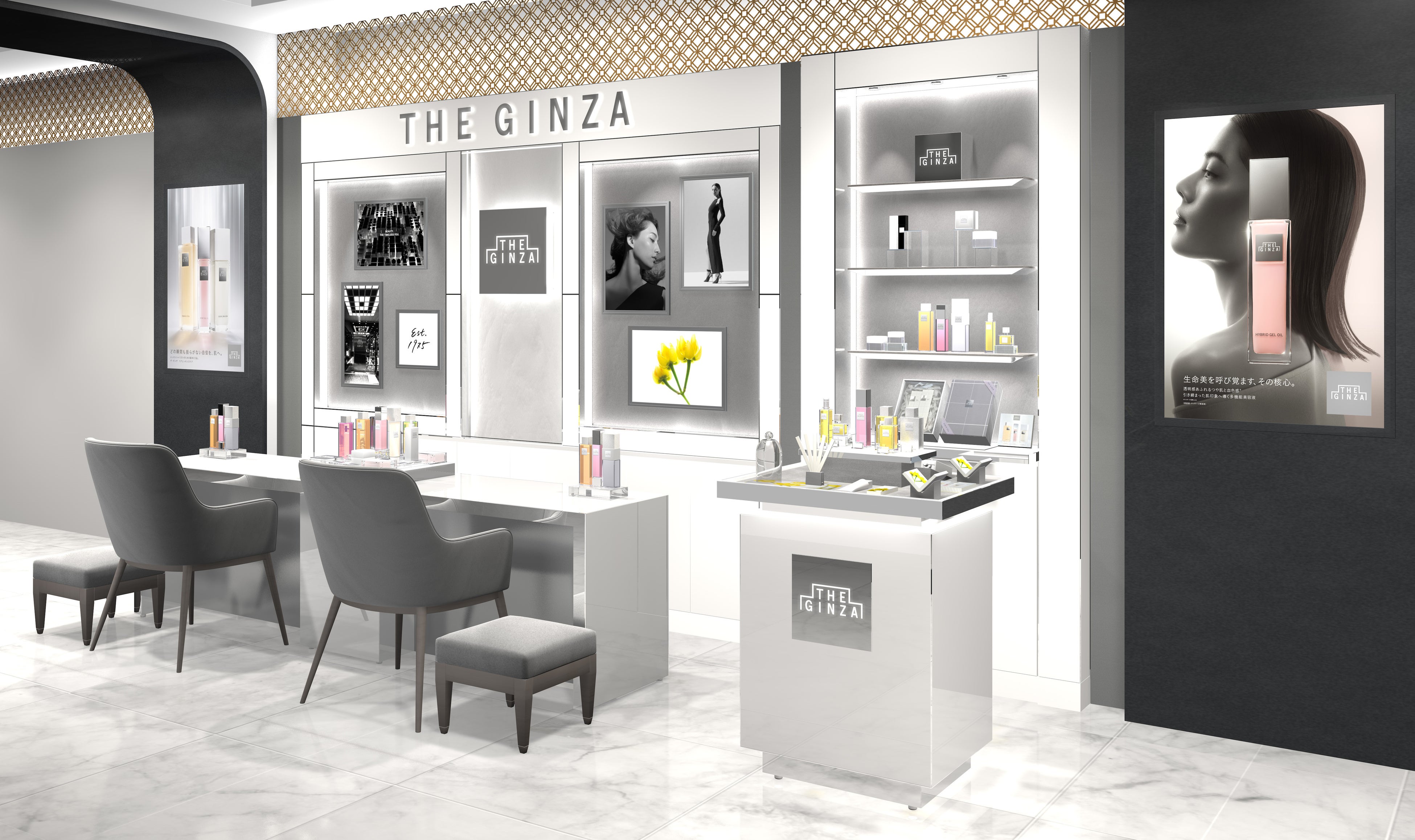 Perfumerie Sukiya 一番町店、国内の化粧品専門店として初めて「ザ・ギンザ」を導入。11月14日（土）に常設カウンターをオープン