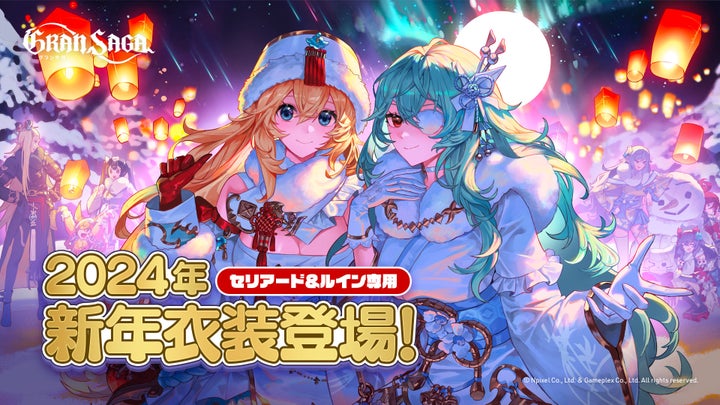 【グランサガ】新規コンテンツ「星の響き:撃滅戦(3段階)」実装! 【グランサガ】新規コンテンツ「星の響き:撃滅戦(3段階)」実装!