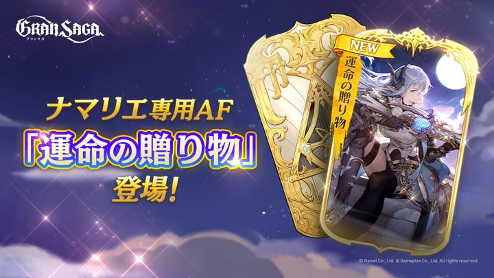 【グランサガ】新ガーディアン「ピエール」登場!アクティブスキルで敵を攻撃、ユニークスキルでチーム強化!最新アップデート情報 【グランサガ】新ガーディアン「ピエール」登場!アクティブスキルで敵を攻撃、ユニークスキルでチーム強化!最新アップデート情報