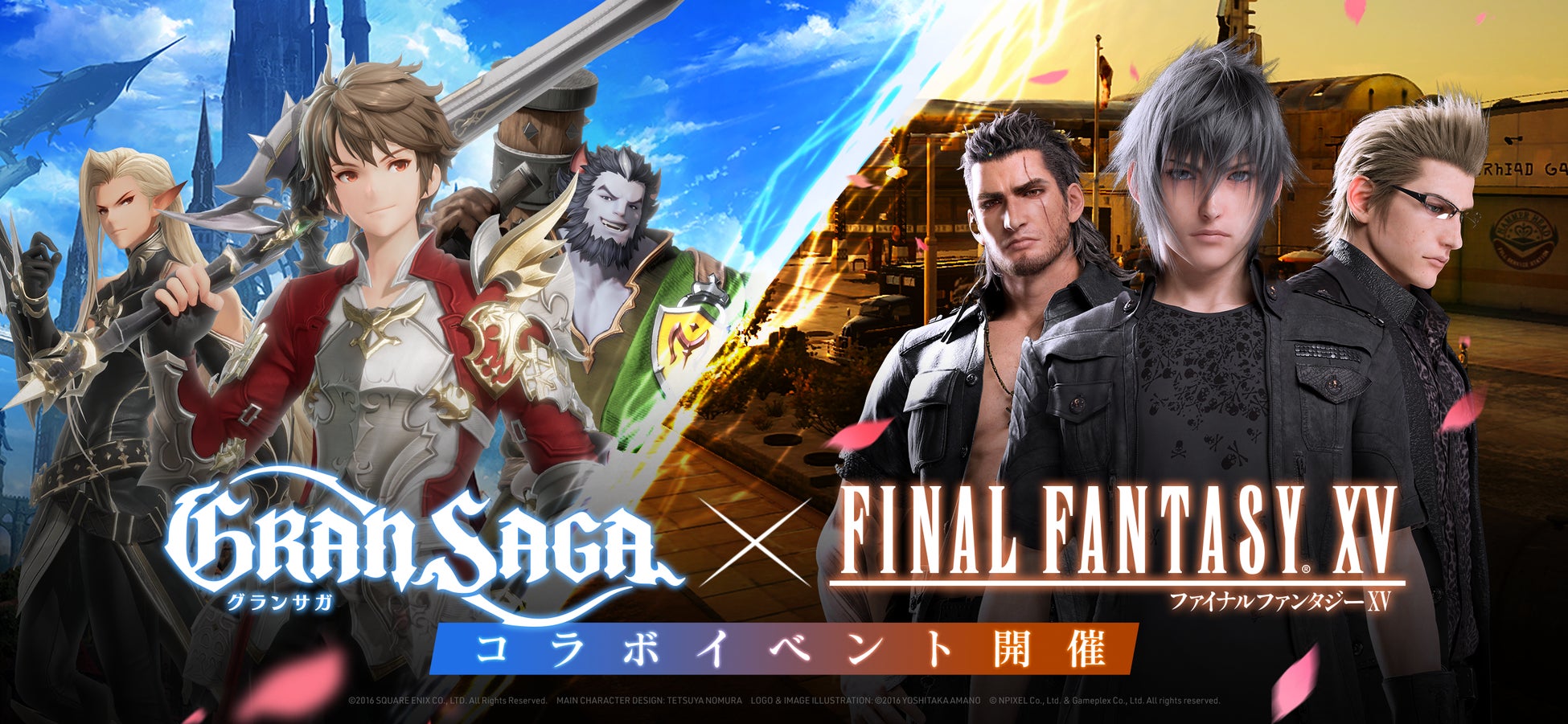 グランサガ ファイナルファンタジーxv 本日よりコラボ開催 株式会社gameplexのプレスリリース グランサガ ファイナルファンタジーxv 本日よりコラボ開催 株式会社gameplexのプレスリリース
