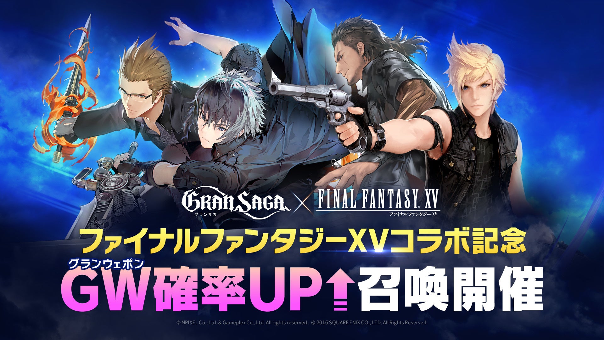 グランサガ公式twitterでイベント開催中 コラボ開催を記念したスナップ写真コンテストを開催 株式会社gameplexのプレスリリース グランサガ公式twitterでイベント開催中 コラボ開催を記念したスナップ写真コンテストを開催 株式会社gameplexのプレスリリース