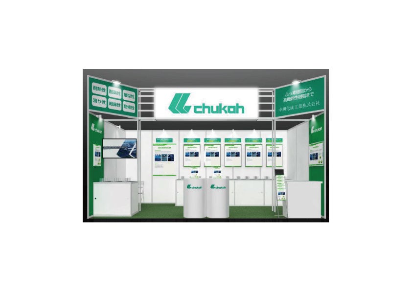 第11回［関西］フィルムテックジャパン2023ブースイメージ